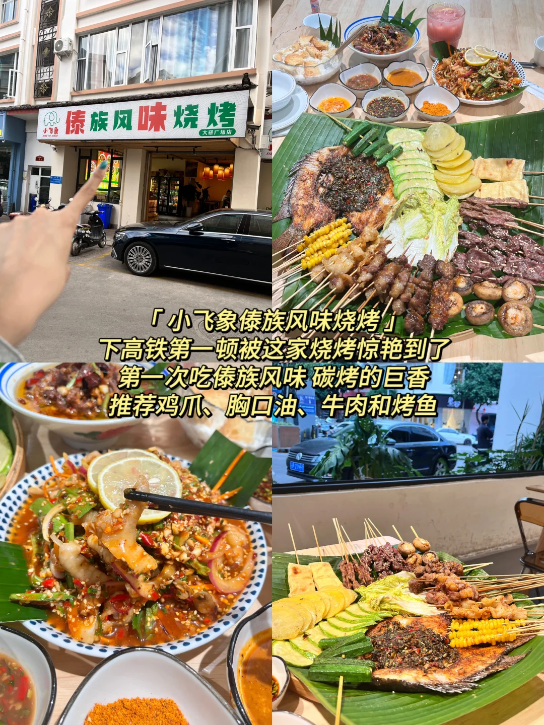 来丽江一定要吃的7家小店！！！