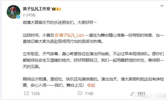 黄子弘凡一直惦记着大家 看到这么关心大家的黄子弘凡心里立马热乎乎的～ ​​​