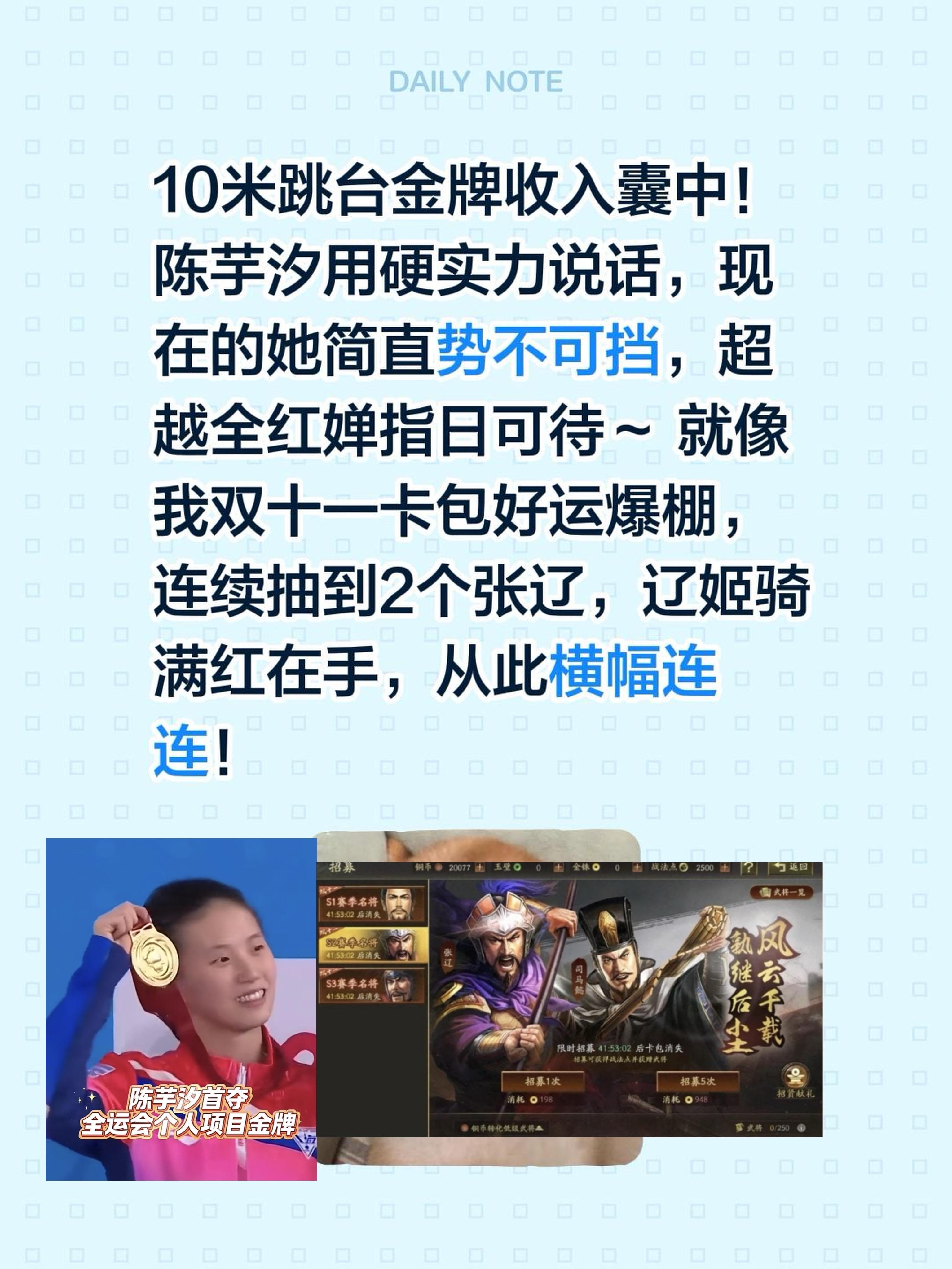 10米跳台金牌收入囊中！陈芋汐用硬实力说话，现在的她简直势不可挡，超越...