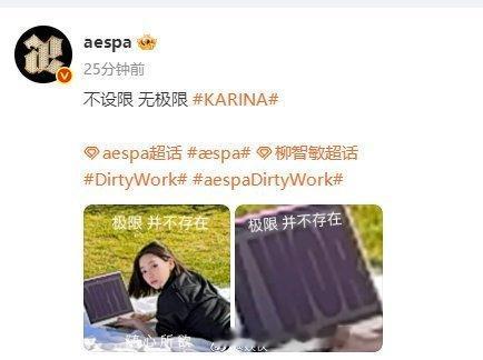 aespa官博疯了笑死了，好抽象好喜欢，这是在玩什么[喵喵][喵喵] ​​​