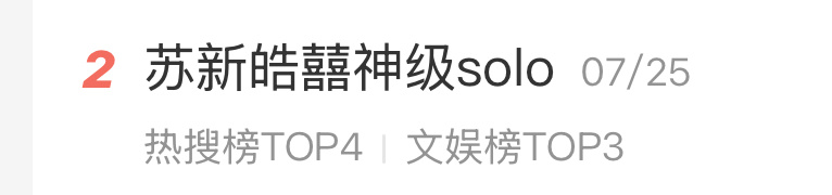 c83 难听苏新皓神级舞台，拉着苏新皓给这共沉沦呢？ 