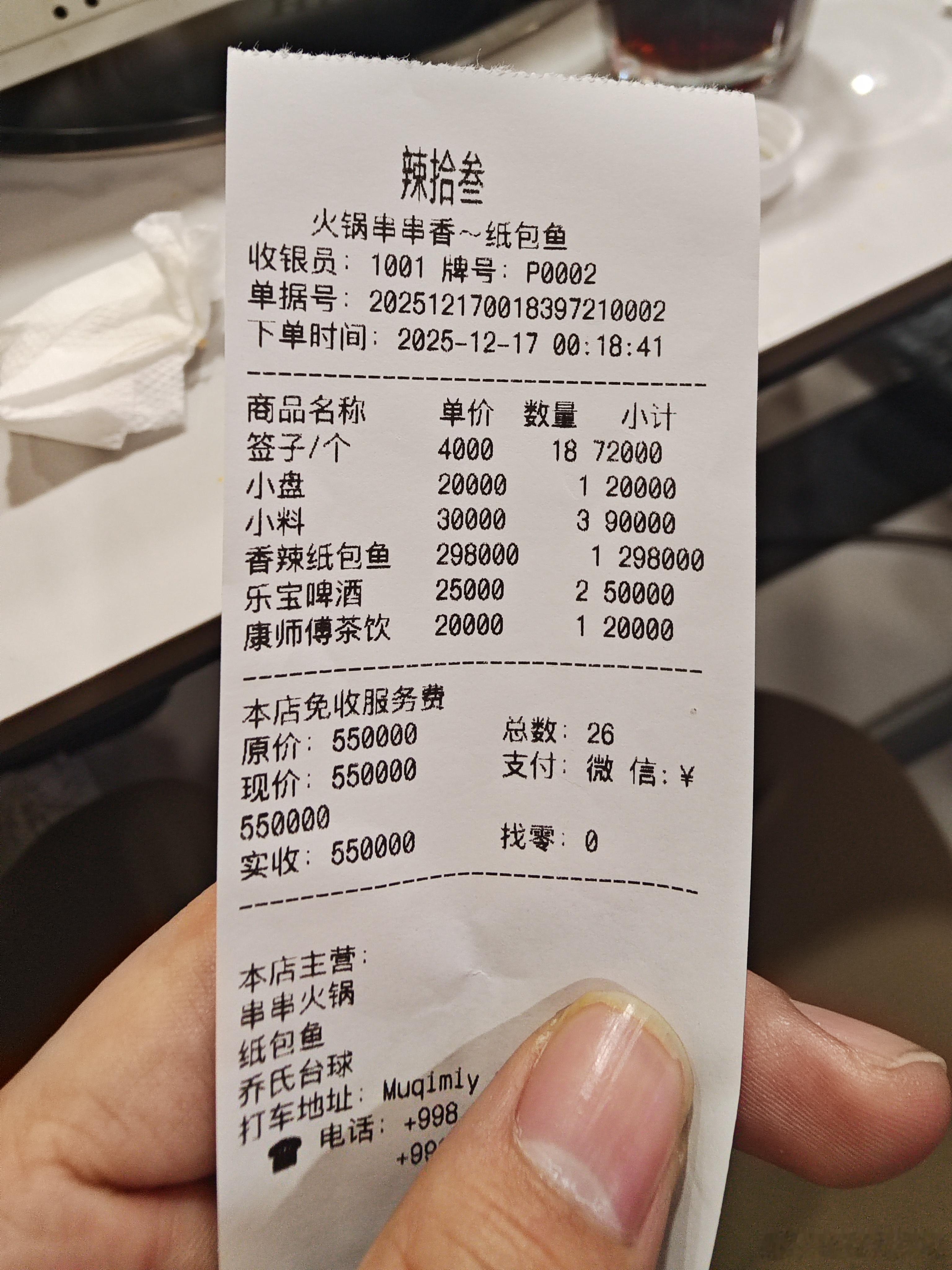 一顿饭吃了55万电车老友记 乌兹别克斯坦