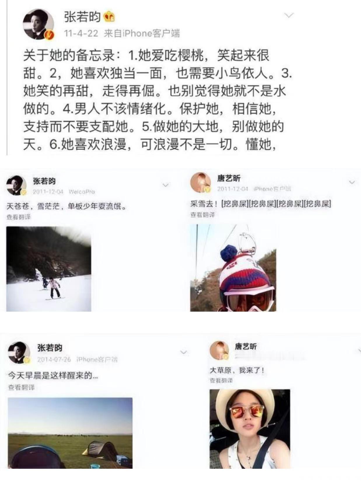 张若昀的感情和原生家庭，小说都不敢这么写，还好遇到了唐艺昕 ​​​