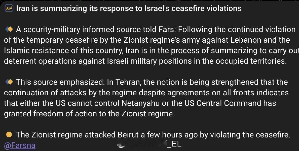 伊朗军方消息人士告诉法尔斯通讯社，由于今天以色列违反停火协议对黎巴嫩发动大规模暴