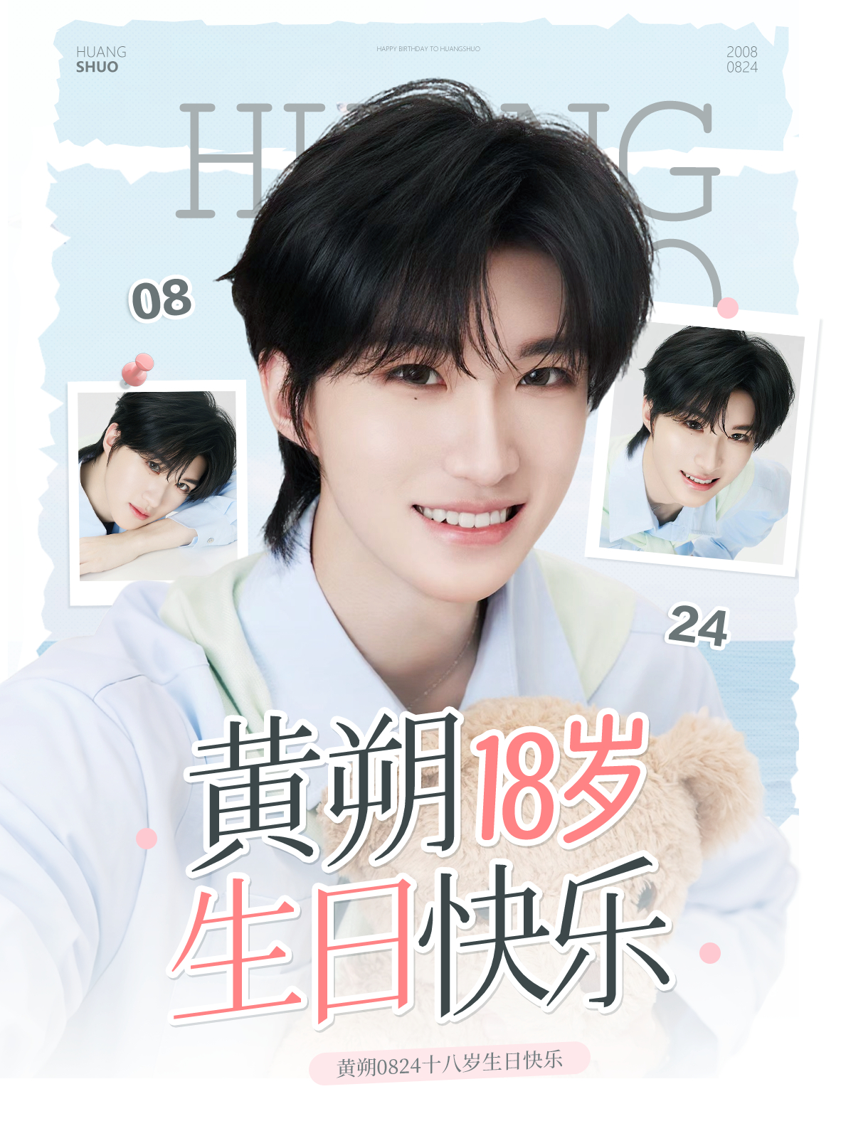 川纳细流，峰聚微壤。不熄星芒，逐光而上。寸丝半缕难织锦绣篇章，孤木一枝难御朔风浩