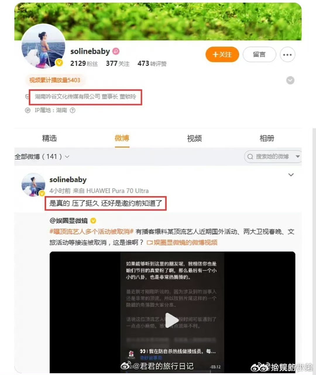 张艺兴工作室声明理记硬刚张艺兴工作室的声明，没有把握我不可能发。还有湖南某传媒公