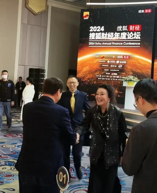 不简单的老太太！11月28日这天，张兰现身2024年搜狐财经论坛活动现场！[心]
