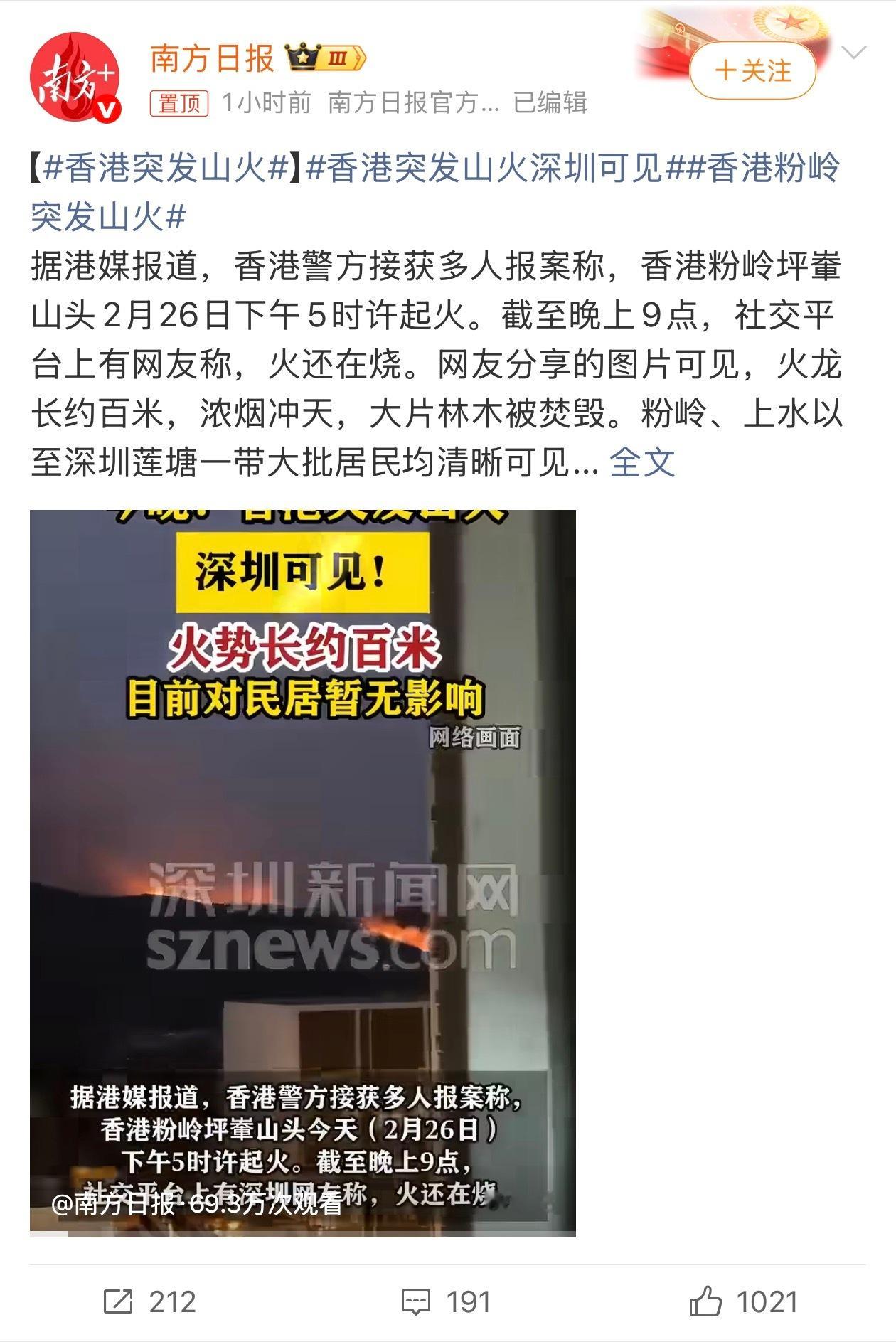 香港突发山火下周本来打算去香港的，还能去吧？ 