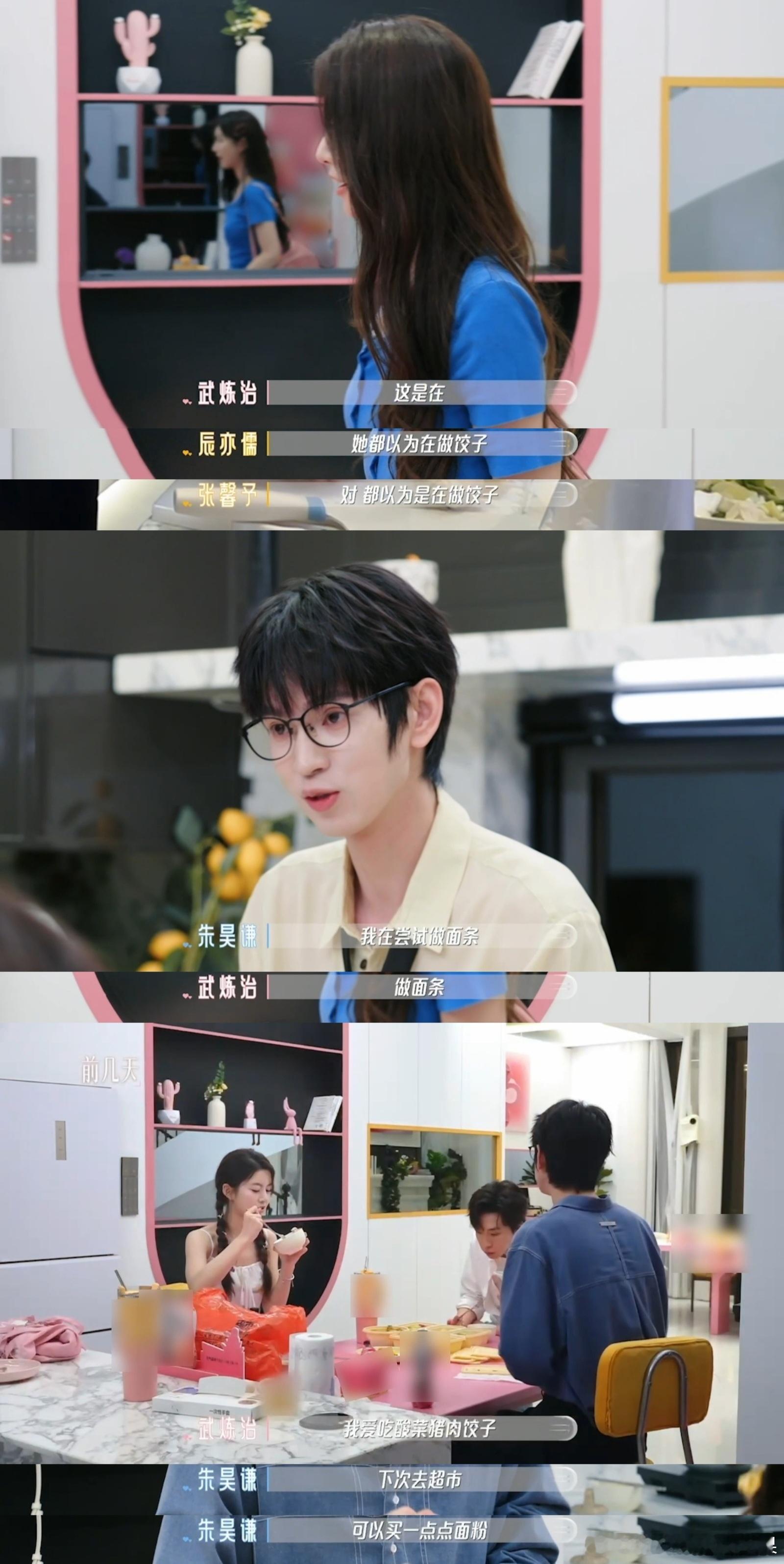 饺子面条之争照进恋综恋综何书桓2026恋综再现何书桓式拉扯，男主约好两位女生包饺