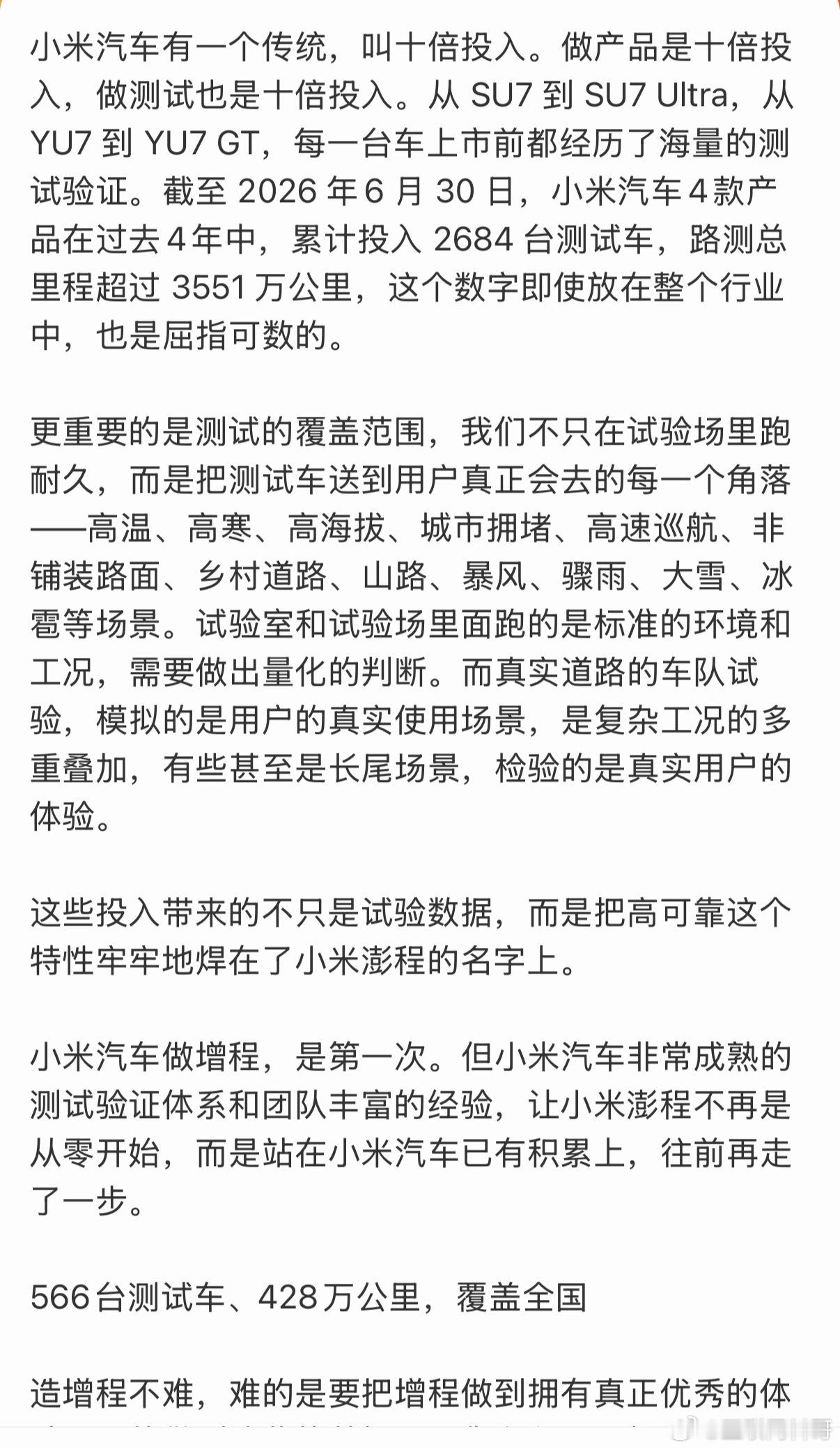 小米高管真诚地跟大家聊小米澎程，看完之后深深感到小米真不容易，心疼小米。 
