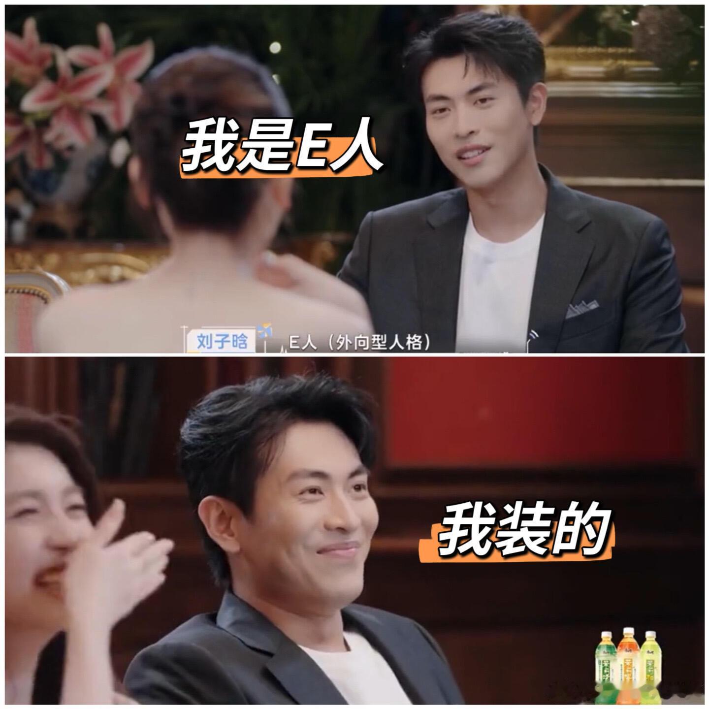 心动的信号[超话]  男六真的对蓝蓝不一样！❤️蓝蓝来之前：子涵（大E人属性爆发