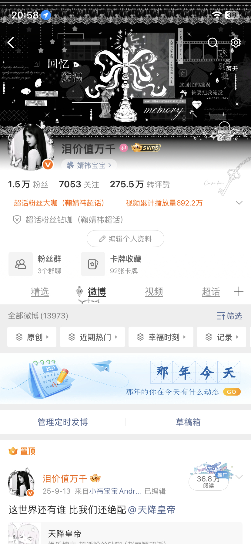 我是被你们屏蔽了吗 怎么没人和我互动 