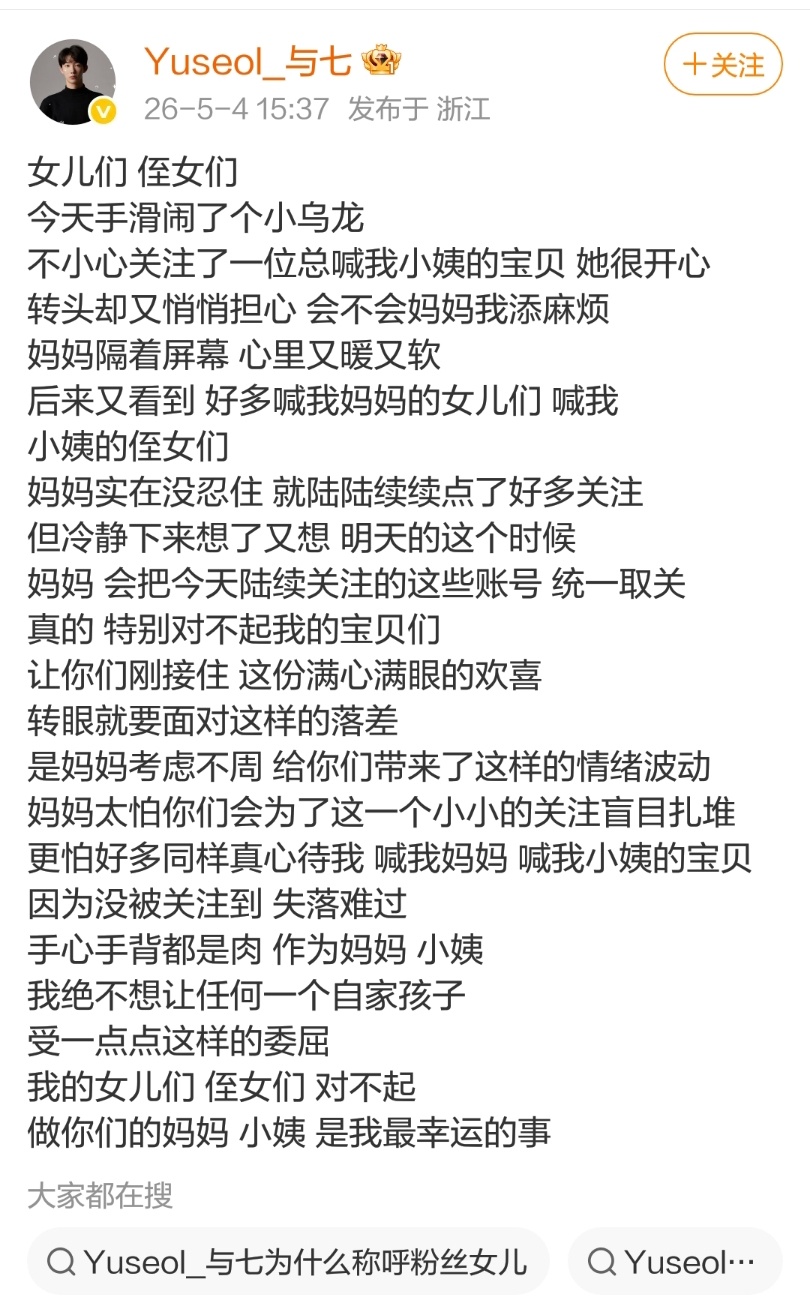 环大陆下海男自称妈妈 