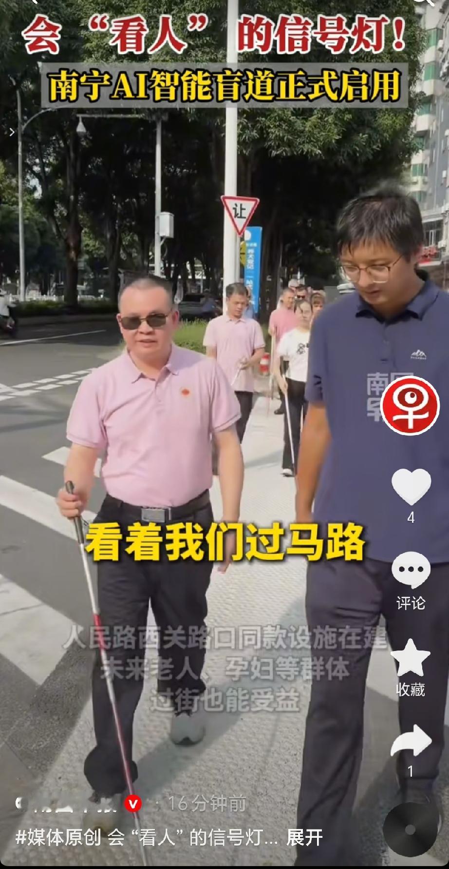 10月15日国际盲人节当天，南宁星光大道云举路口的AI智能盲道示范项目正式投入使