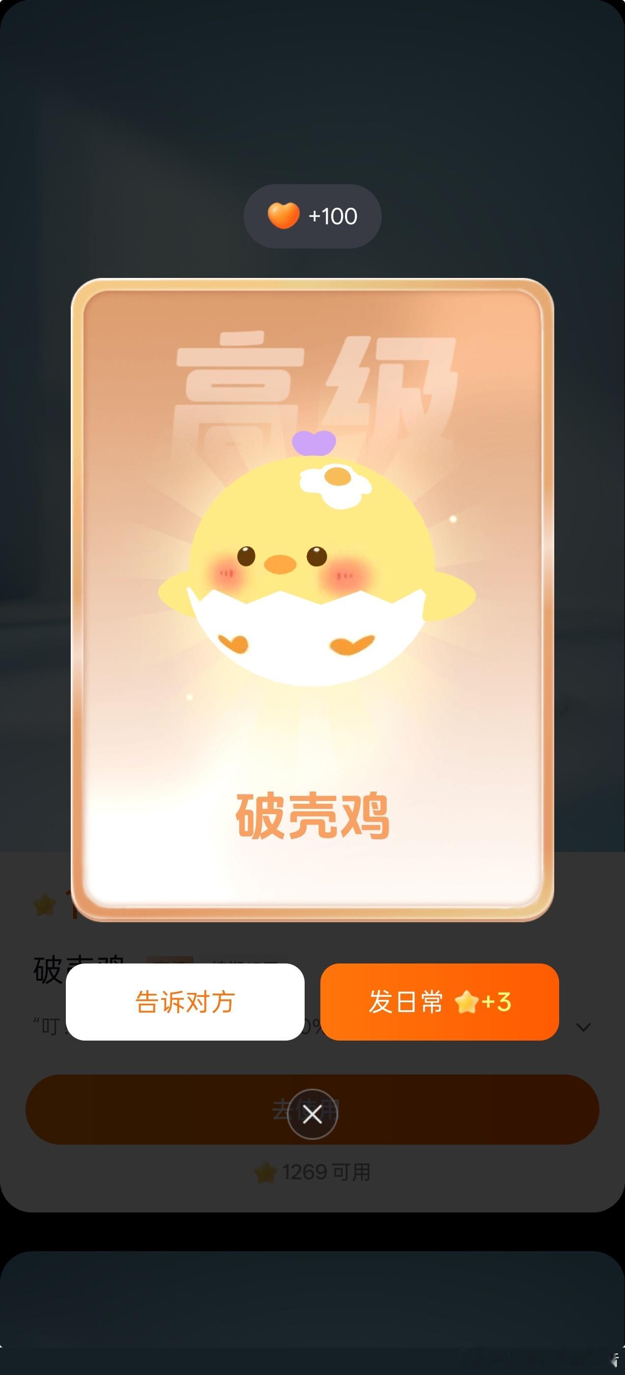 突然发现鸡仔！ 
