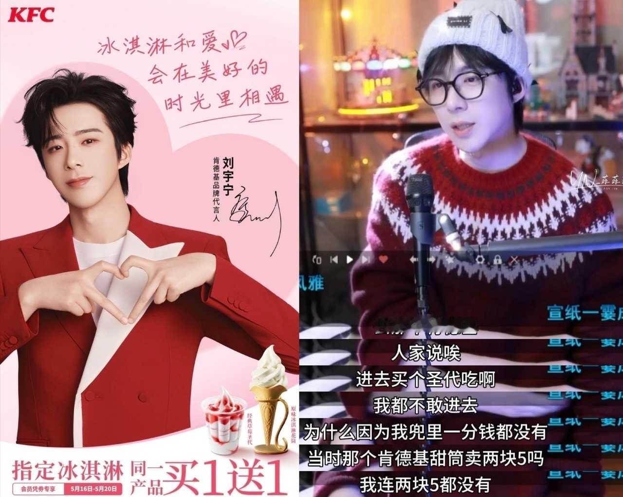 刘宇宁官宣肯德基品牌代言人肯德基call back十年前刘宇宁这一波双向奔赴是刘