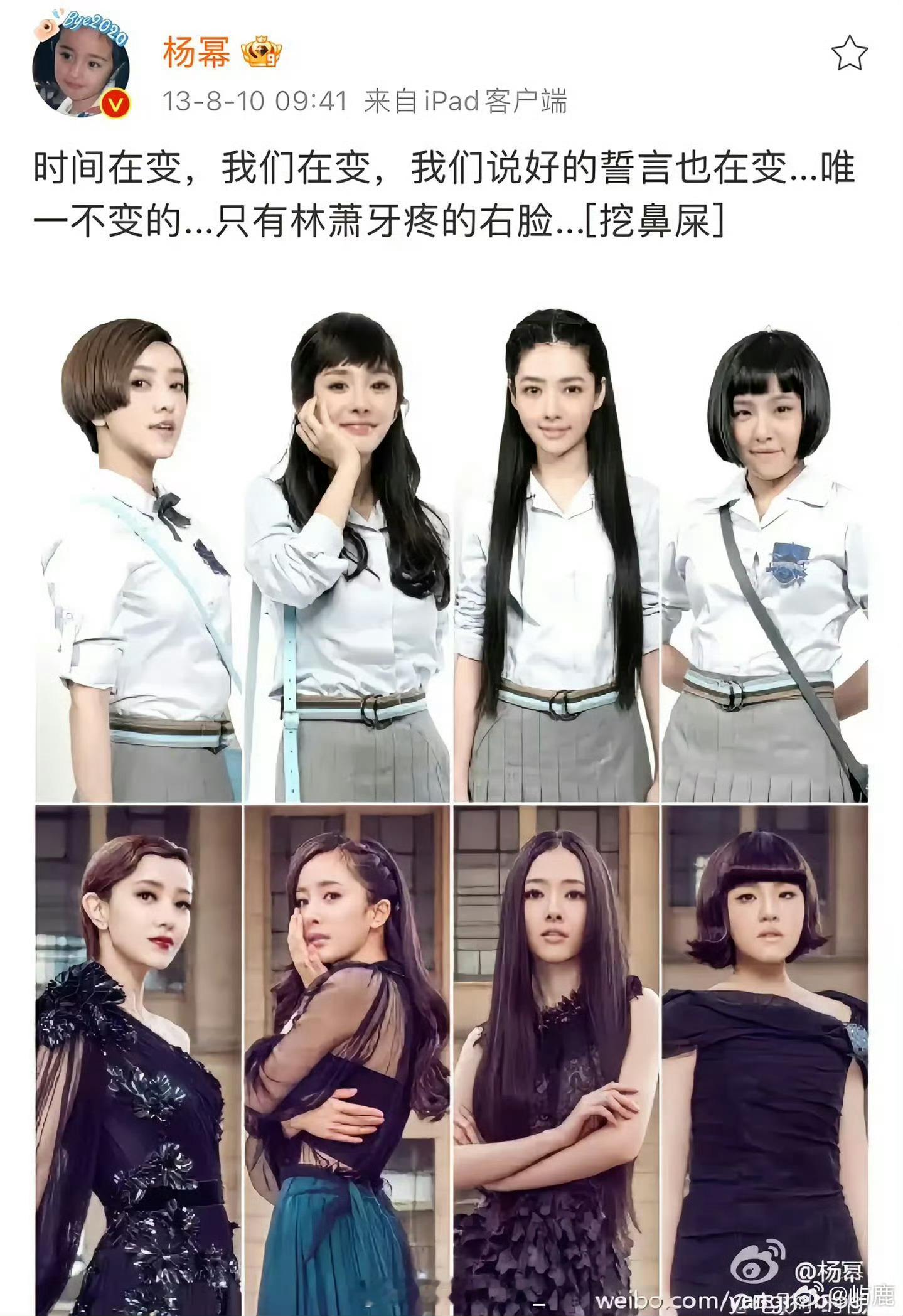 “俺不中了哈哈哈！！！早期的杨幂好抽象好有趣” 