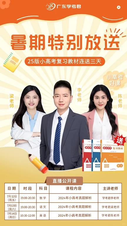 🎉《赢在学考》教材含泪送三天✨