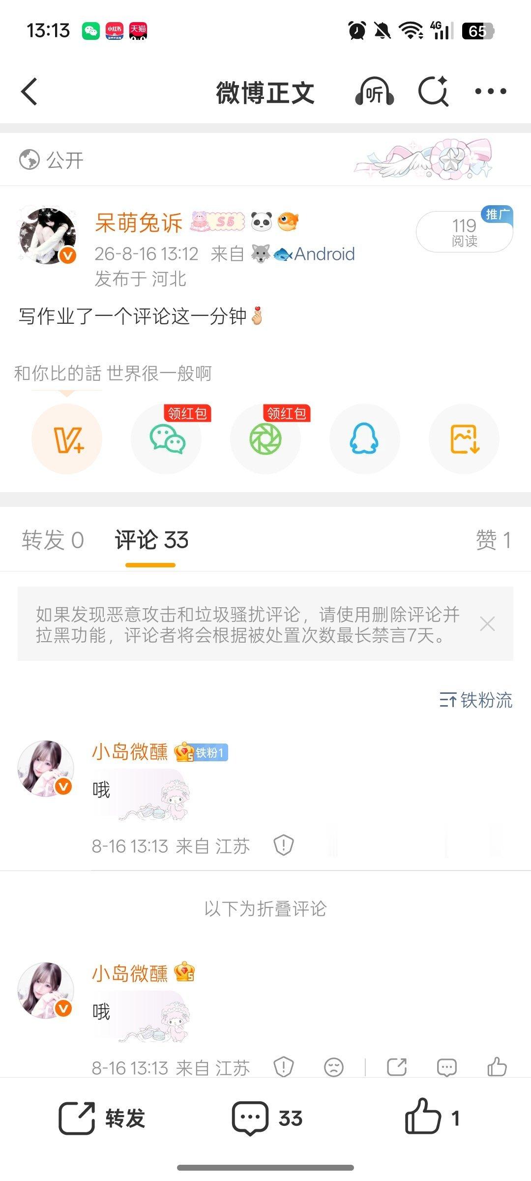 ？是人吗 
