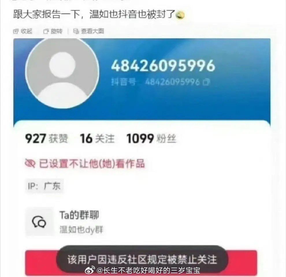 温如也真的是露头就秒，dy也被封了她得罪谁了吗，这个封sha力度是我没想到的，以