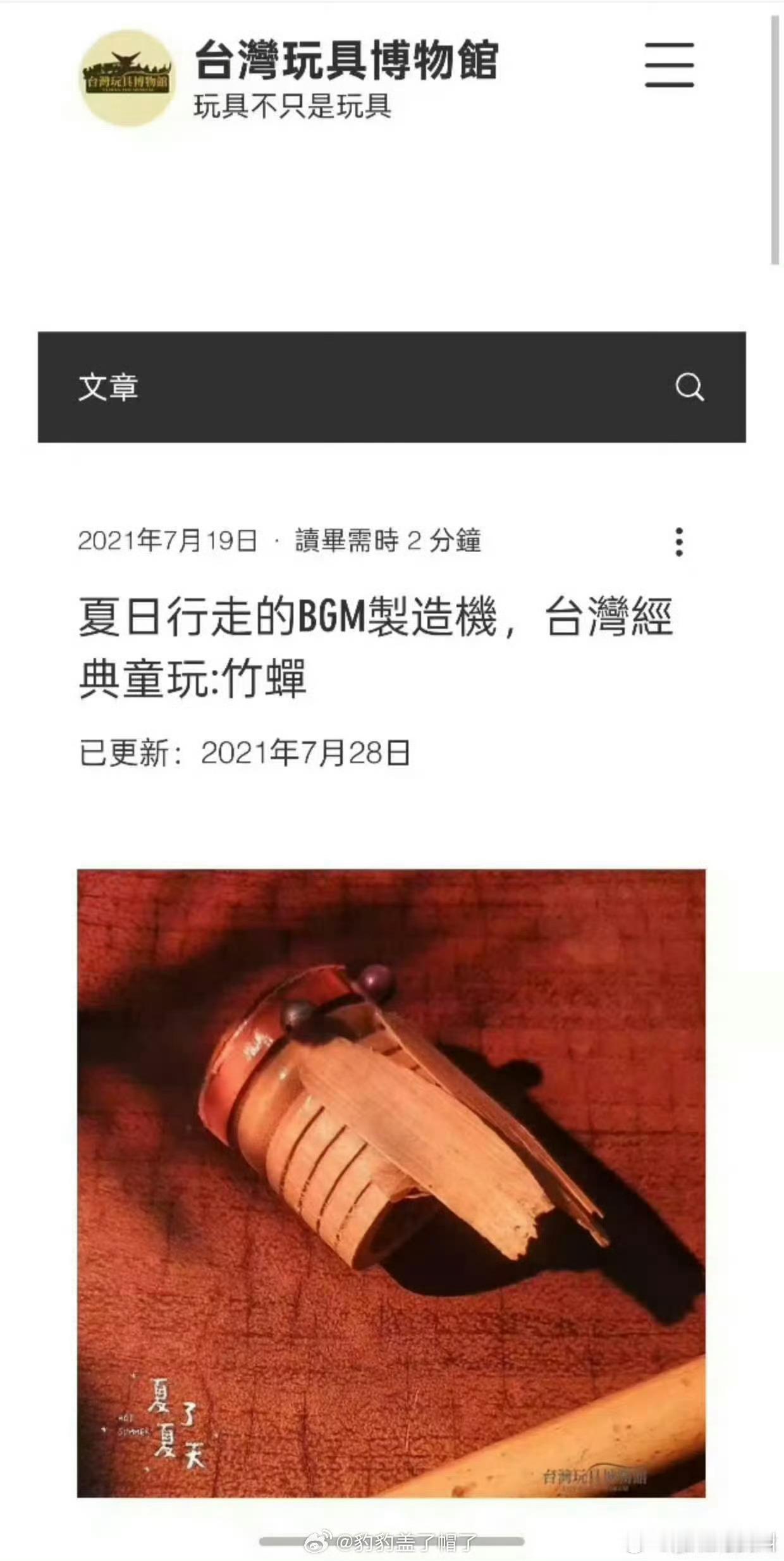 劝华为大度的人请先尊重法律我问了身边的人都不曾知晓竹知了，小时候也没人玩过，大家