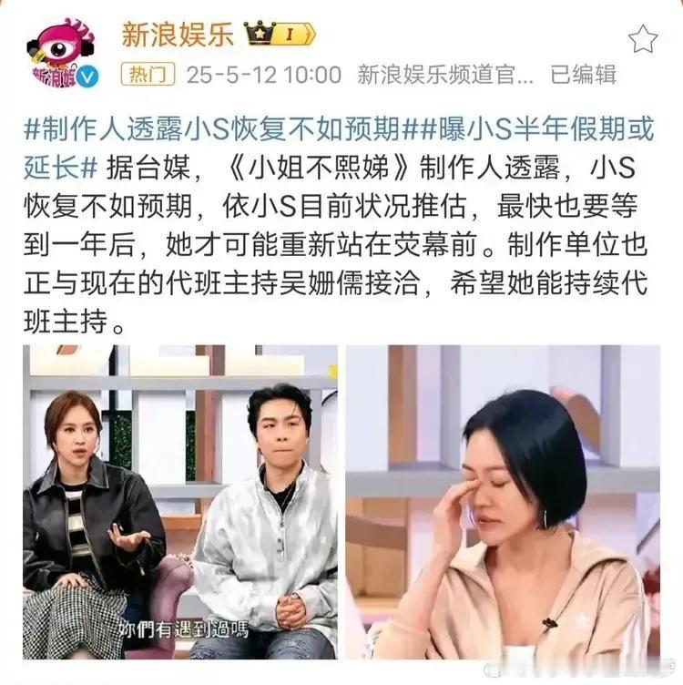 吴宗宪终究还是赢了，不愧是综艺界的前辈，小S这复出之心昭然若揭，前脚都已经踏出去