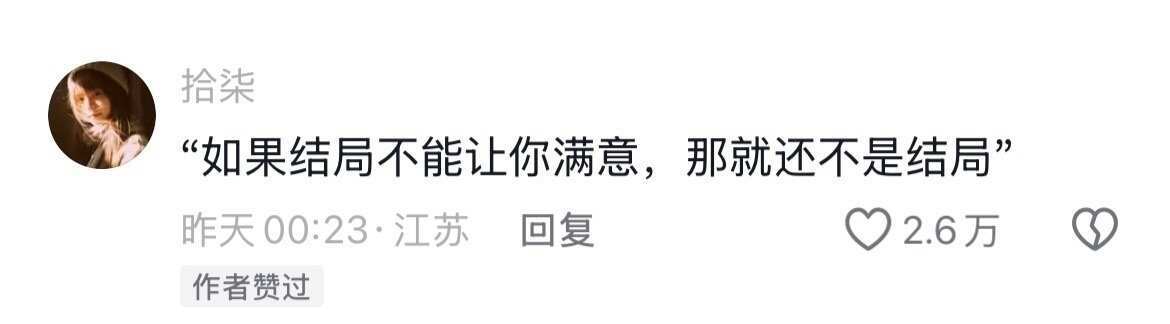 好震撼的一句话，瞬间醍醐灌顶 