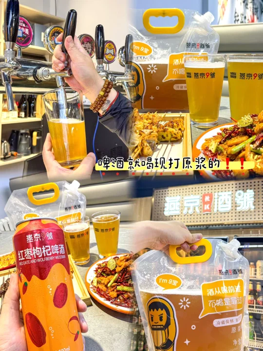 吃烧烤撸串还得喝原浆精酿🍺真的绝配❗❗