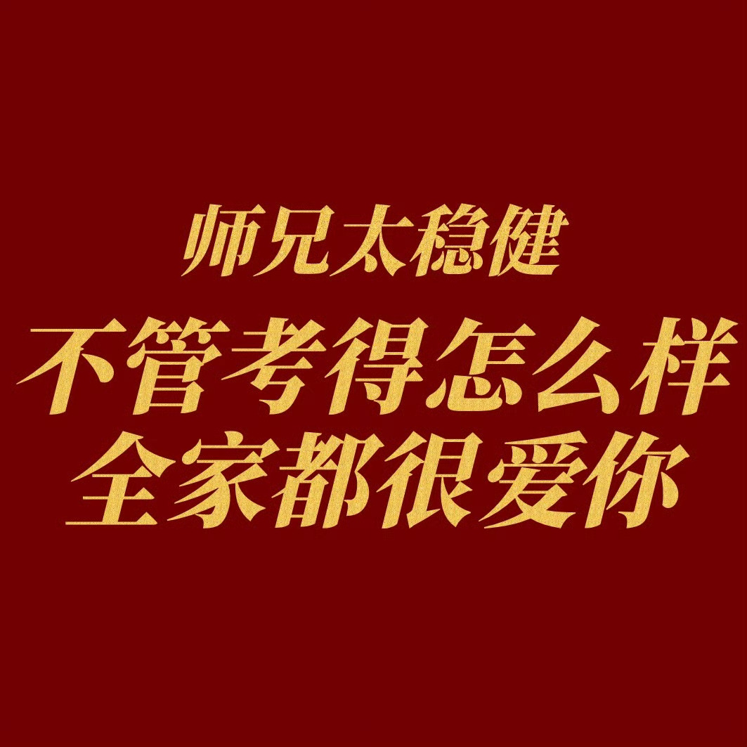 🔴师兄太稳健·剧播前提醒🔴每部剧播前都会写的「注意事项梳理」，这次也不例外。