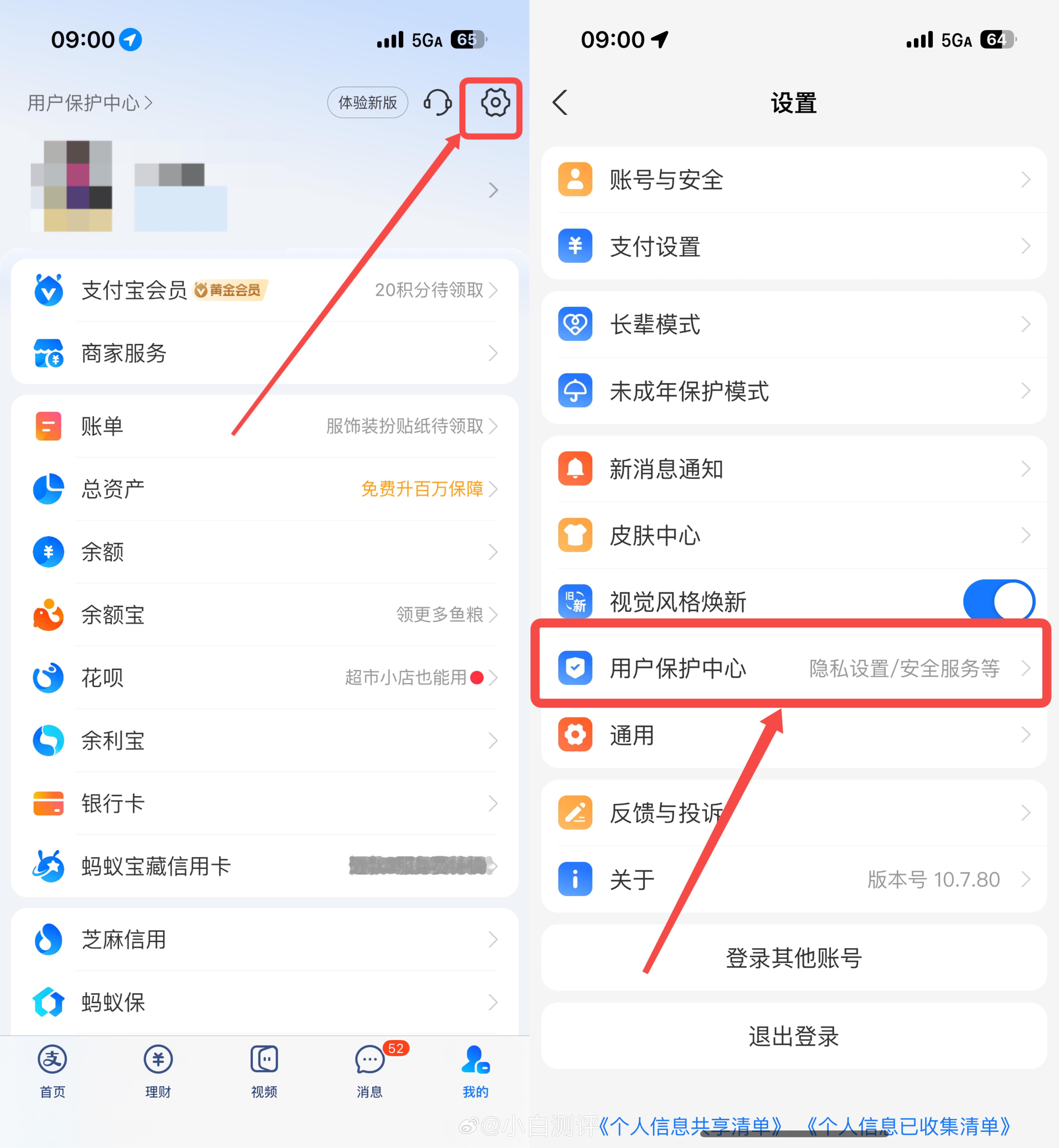 支付宝账号解除授权昨天刷到后就去支付宝关了些，大家授权的平台有多少页？[微风]?