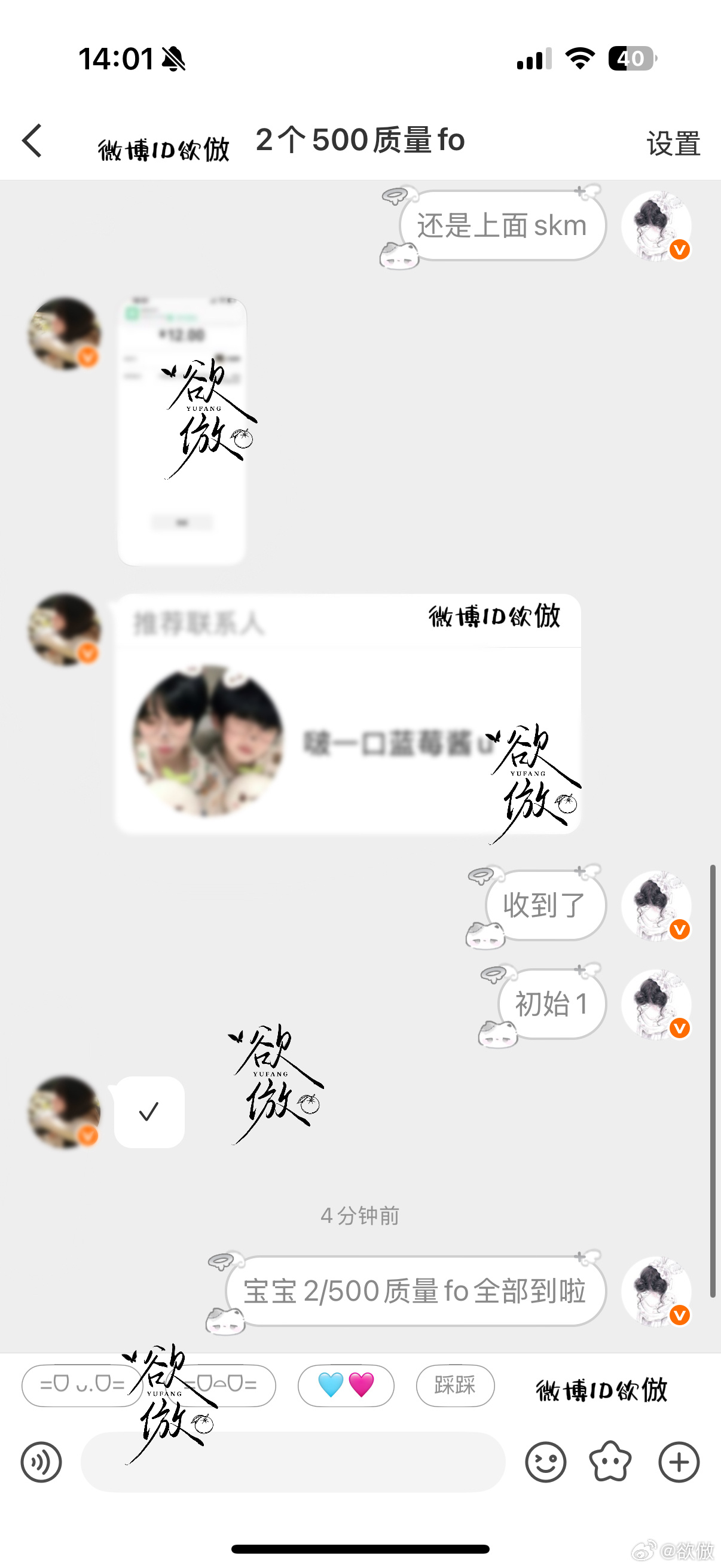 1000质量fo｜500质量fo*2✔️ ​  ​​​