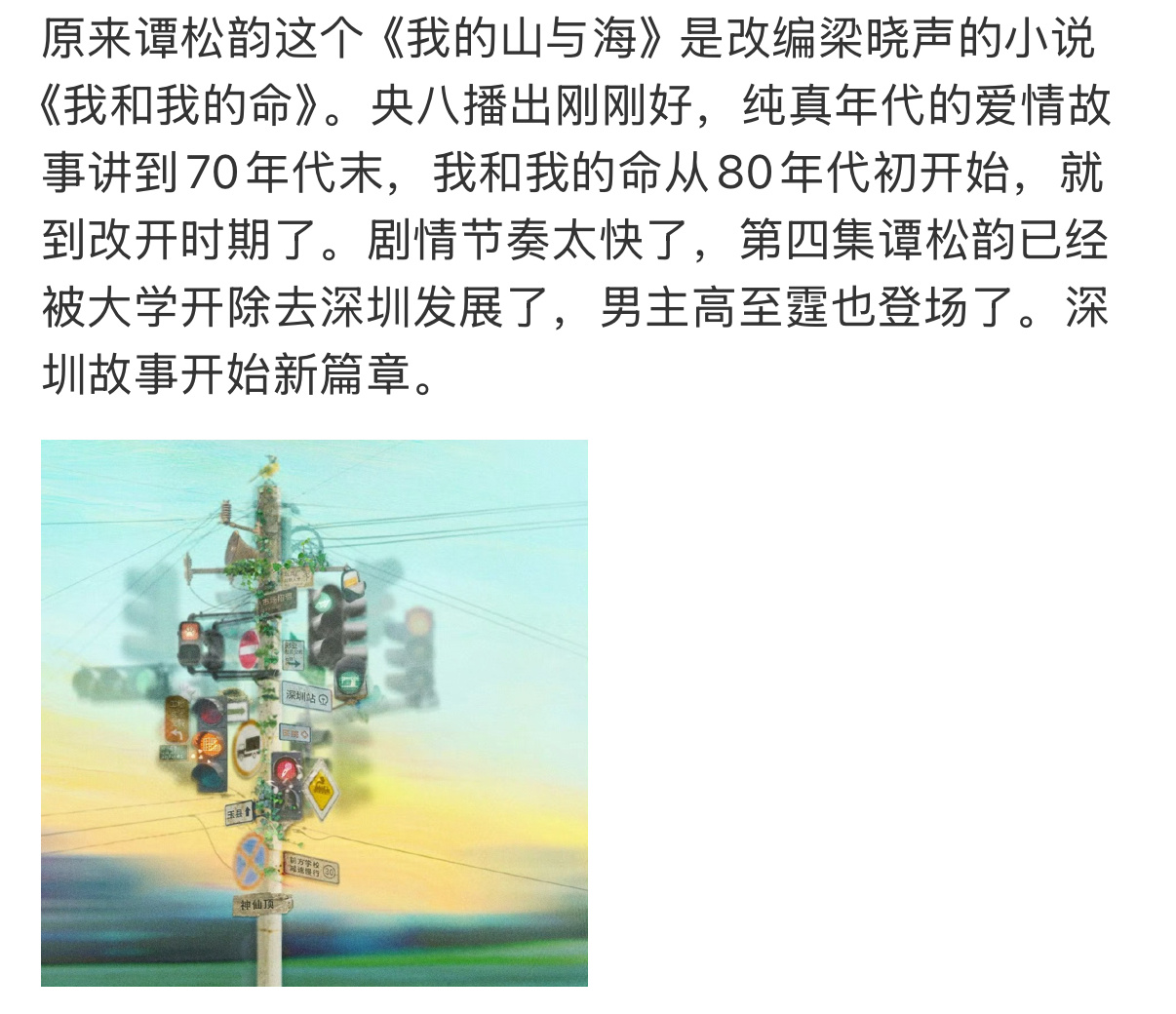 谭松韵方婉之哭戏破碎感谭松韵《我的山与海》昨晚首播反馈⬇️谭松韵演技稳定自然，哭