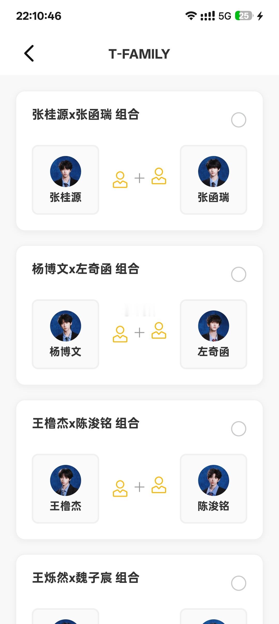 我爱您 