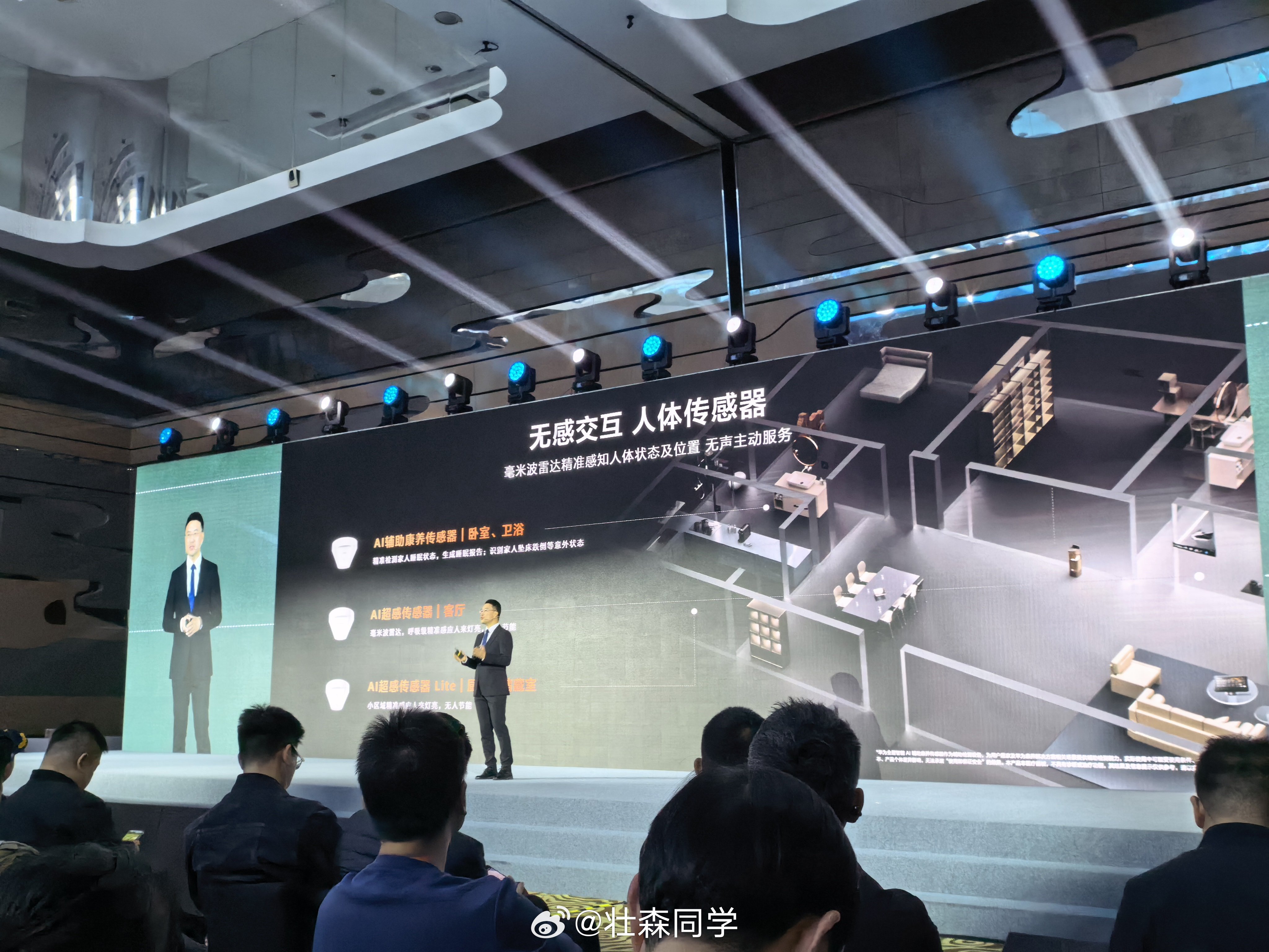 华为鸿蒙智家不仅可以前装还可以后装改造 