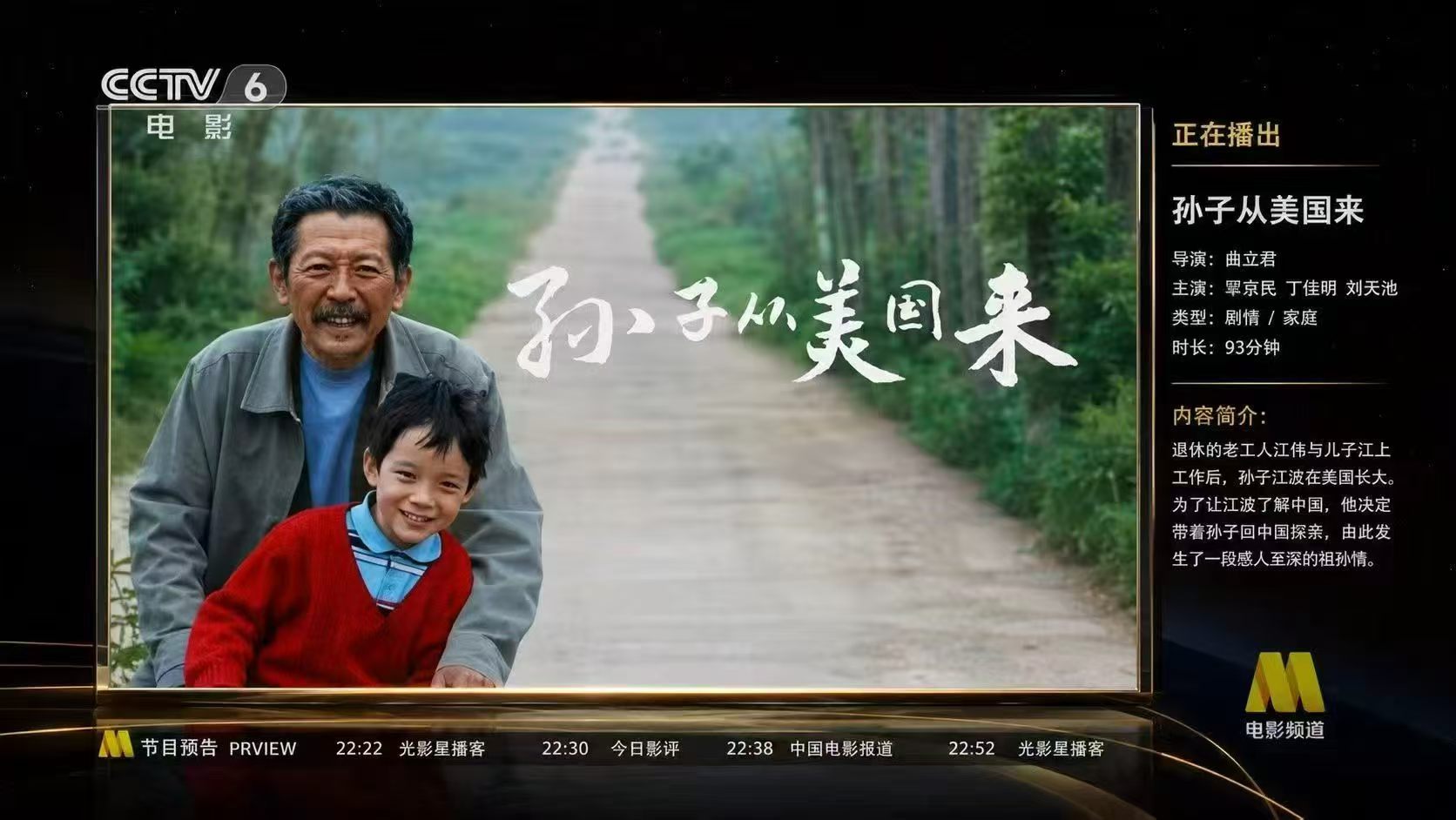 六公主真的是…如果你不知道中央六台为什么叫六公主…建议自行搜索一下…. 