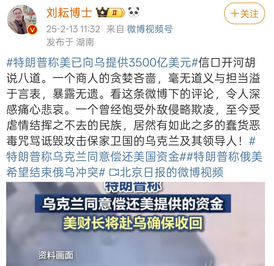 特朗普称美已向乌提供3500亿美元 美狗出息了，连爹都敢骂 