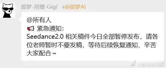 seedance 2.0能力太恐怖了，紧急撤回