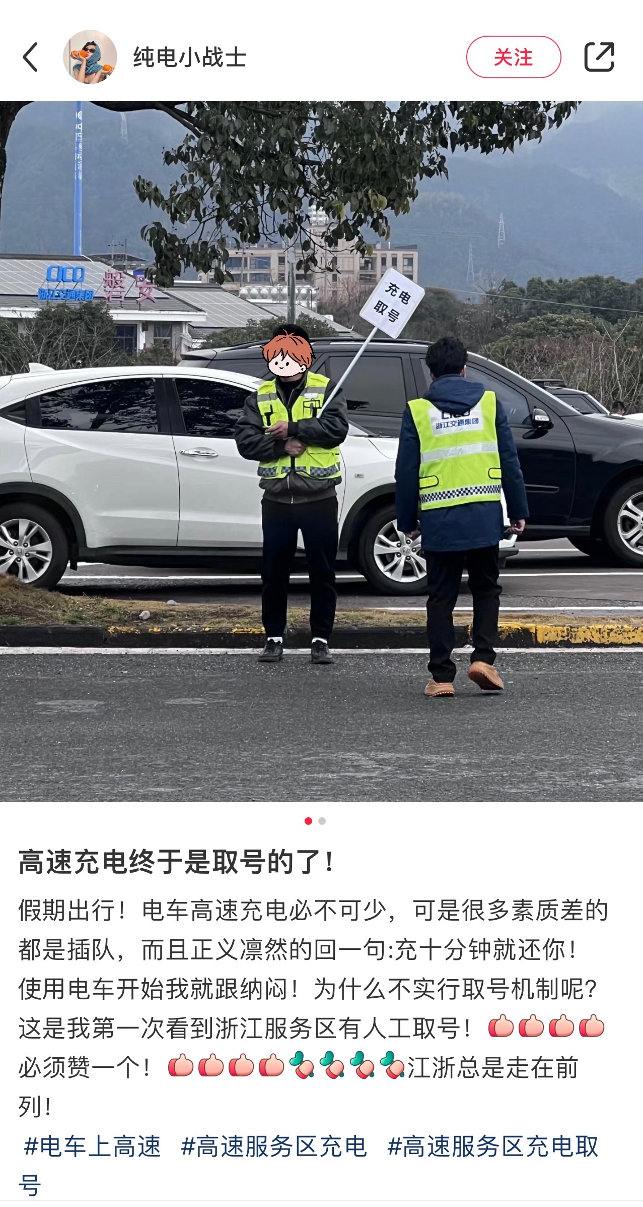 春节浙江服务区新能源车取号充电  网友路过浙江服务区发现浙江的服务区新能源车充电