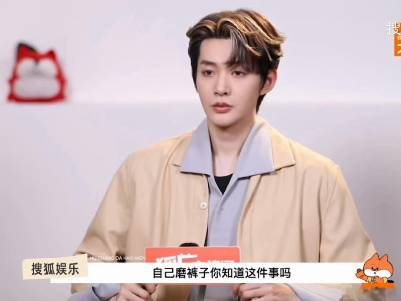 笑晕，邓为认真辟谣磨裤子，“我们没时间磨裤子”，以后还是多夸夸他演技~ 