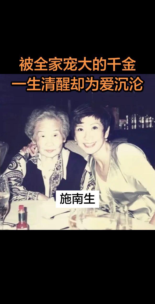 很多人只知晓施南生是徐克背后的女强人，却很少有人清楚，她骨子里的底气...