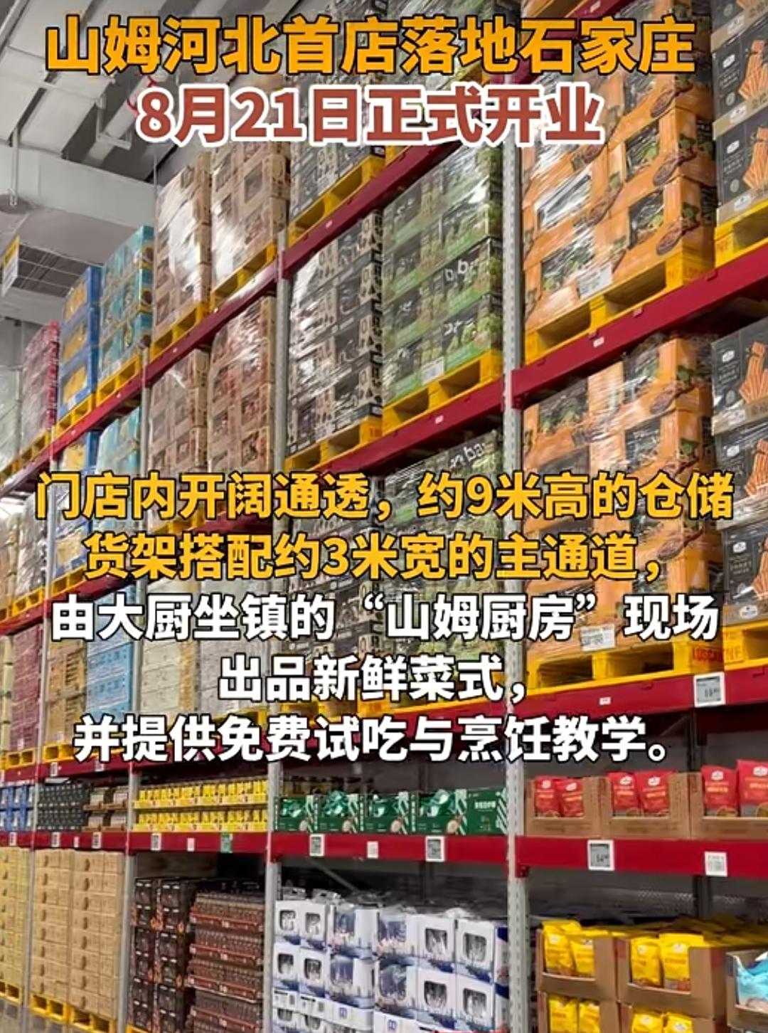 万事俱备、静等开业。这几天石家庄乃至河北省老百姓应该是激动的彻夜难眠，因为8月2