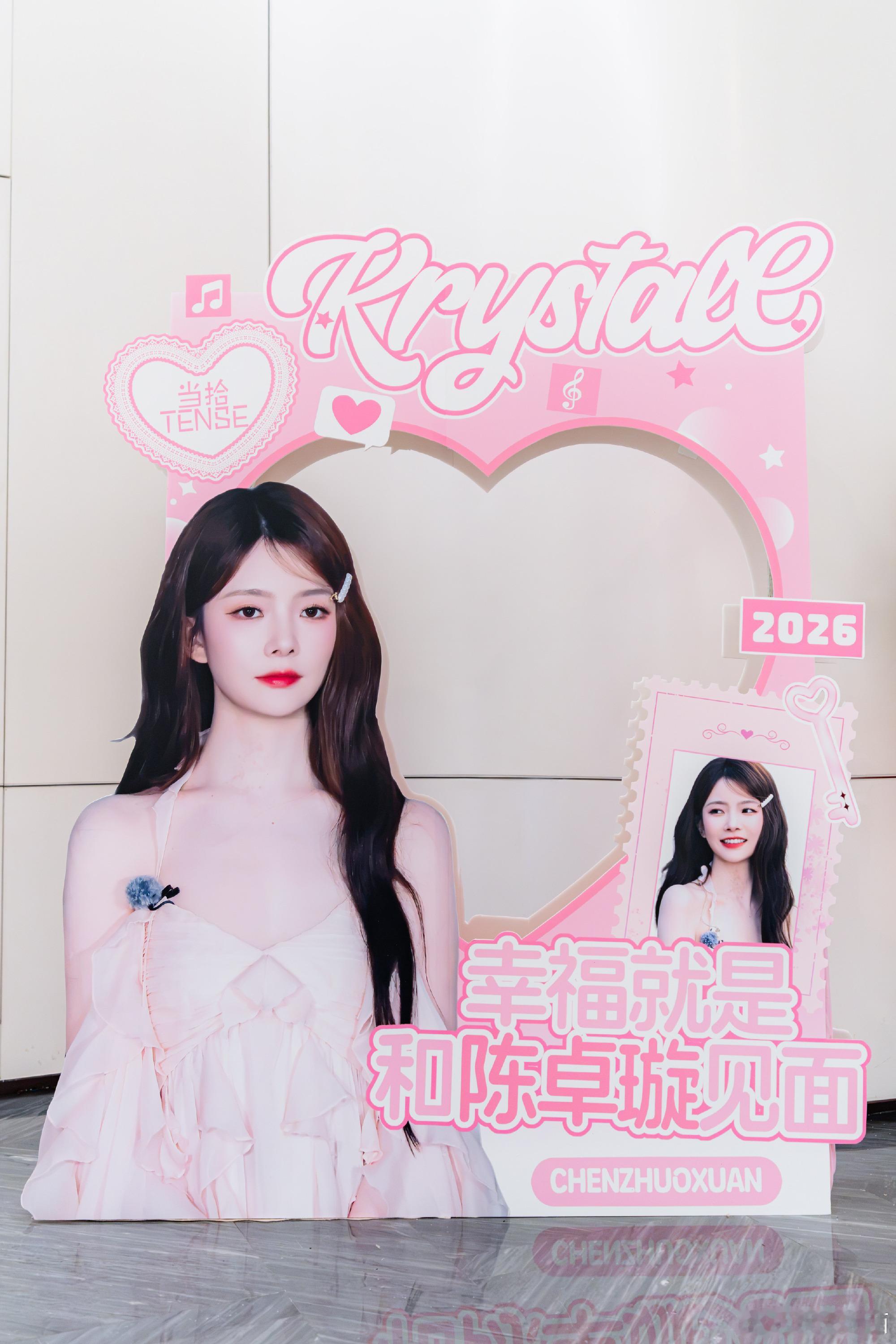 陈卓璇演唱会含粉量好高陈卓璇把粉丝名写满了整个大屏嘴上说着“别哭”，结果自己偷偷