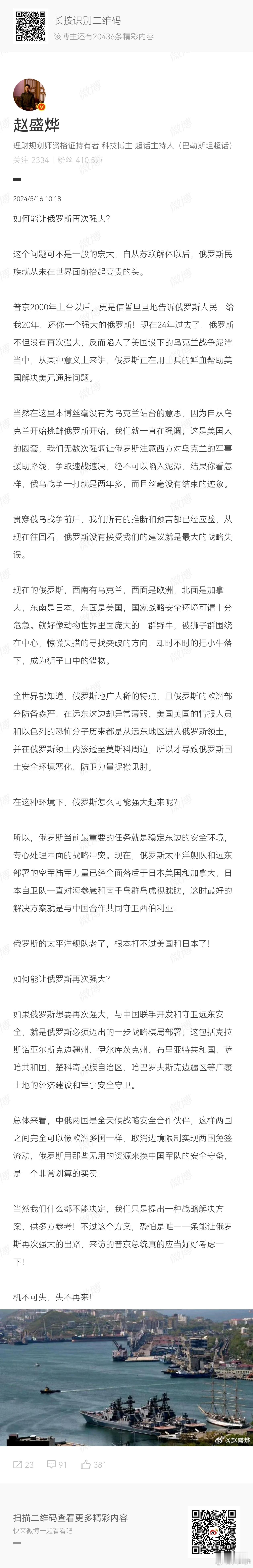 让你做好这几个地区的安全防护你不听，这次亏吃大了吧？[哈欠] 普京底线被乌克兰撕