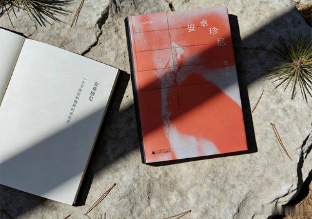 知書club 新书介绍丨安卓珍尼（androgyny），一种全雌性品种的蜥蜴；但