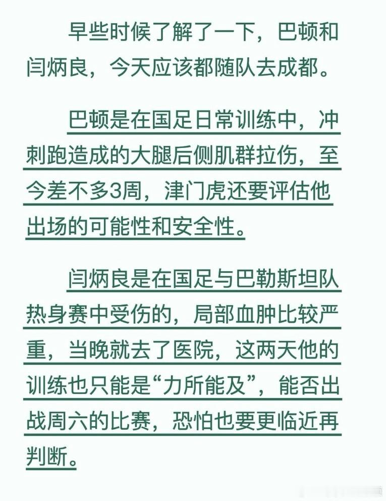 ⬇️⬇️⬇️天津津门虎 ​​​