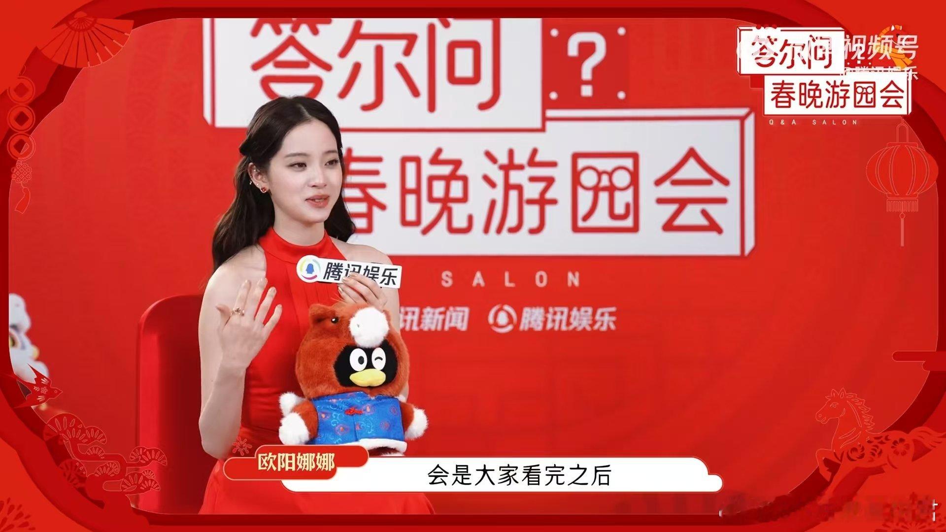 欧阳娜娜说伊能静是姐又是朋友妈 刘宇宁欧阳娜娜春晚后台互动 从“奶黄包”到“小姨