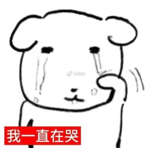 我想金泰亨。 