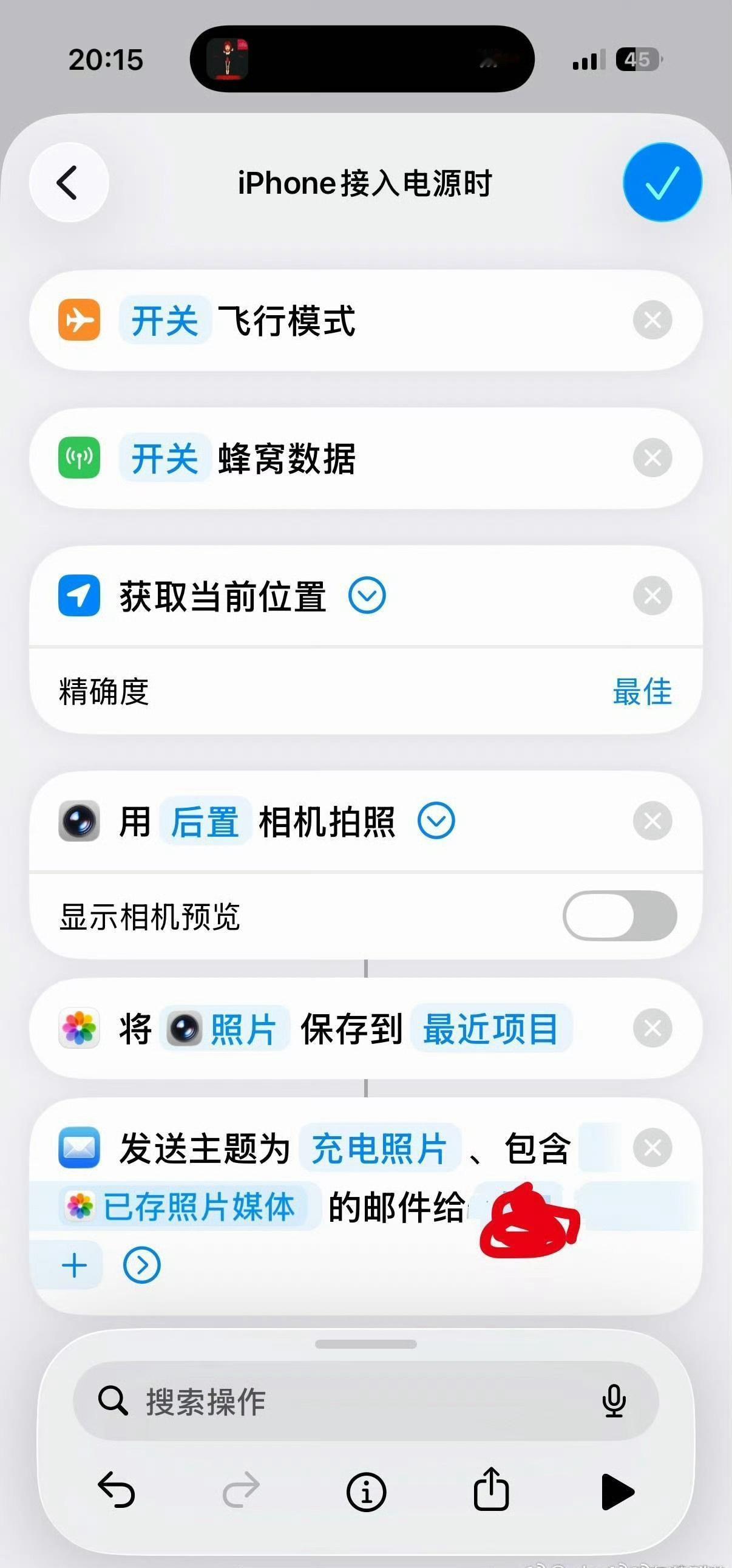 自动化防盗
手机丢失自动化设置
如果手机被偷，你可以清楚看到是谁拿了你的手机，以