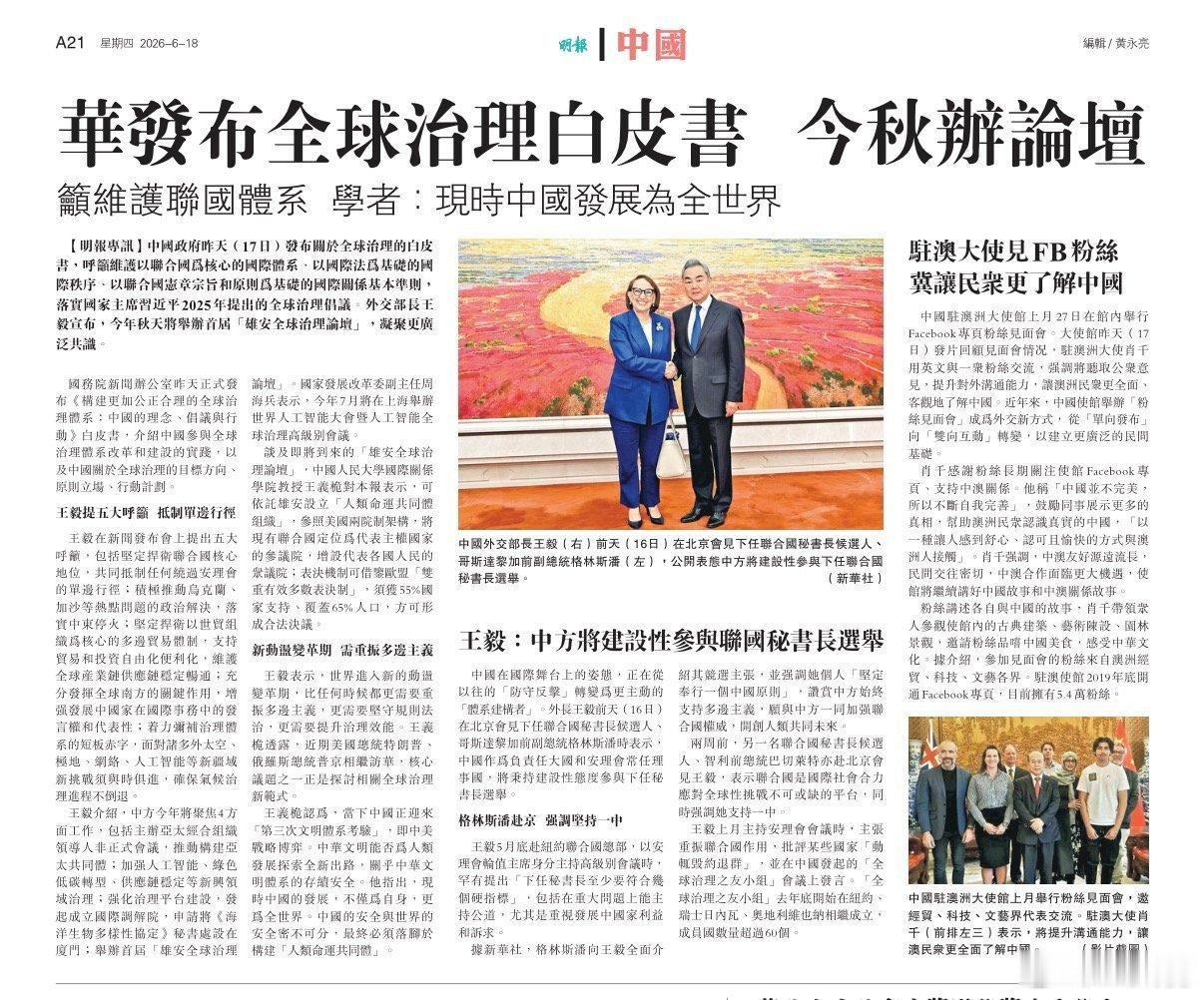 全球治理雄安论坛，人类命运共同体组织试水网页链接曾提议，可依托雄安设立人类命运共