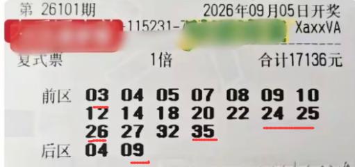 1.7万块大复式拿下5+1二等奖？有人晒大乐透18+2顶级复式和昨晚奖号匹配5+